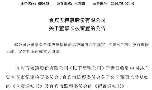 突發(fā)<strong></p>
<p>長沙庭院景觀設(shè)計(jì)哪里有</strong>!五糧液董事長曾從欽被留置 2024年薪酬67.83萬元:長沙庭院景觀設(shè)計(jì)哪里有