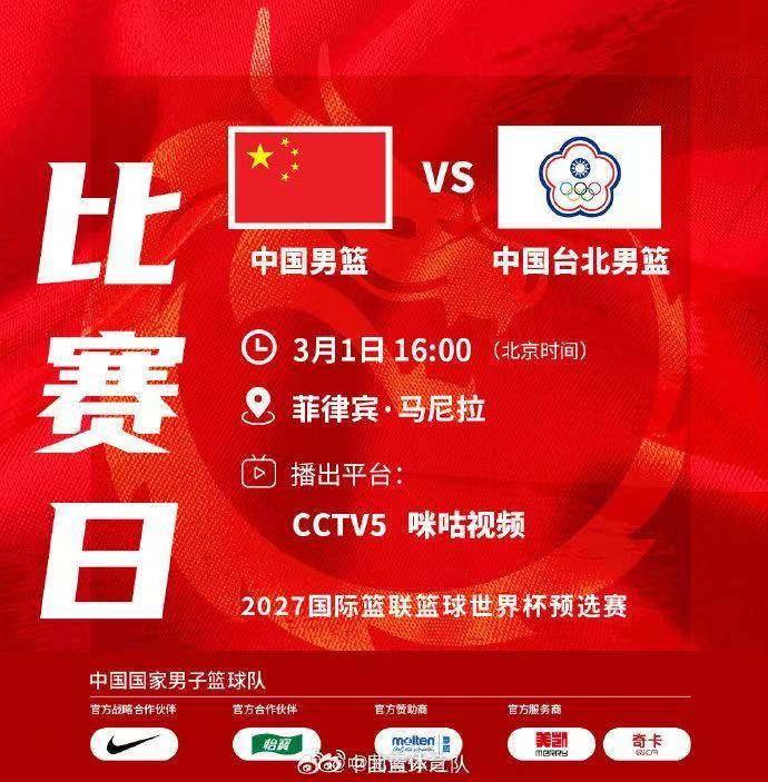 男籃世預(yù)賽|中國男籃對陣中國臺北隊陣容保持不變:長沙庭院景觀設(shè)計排名